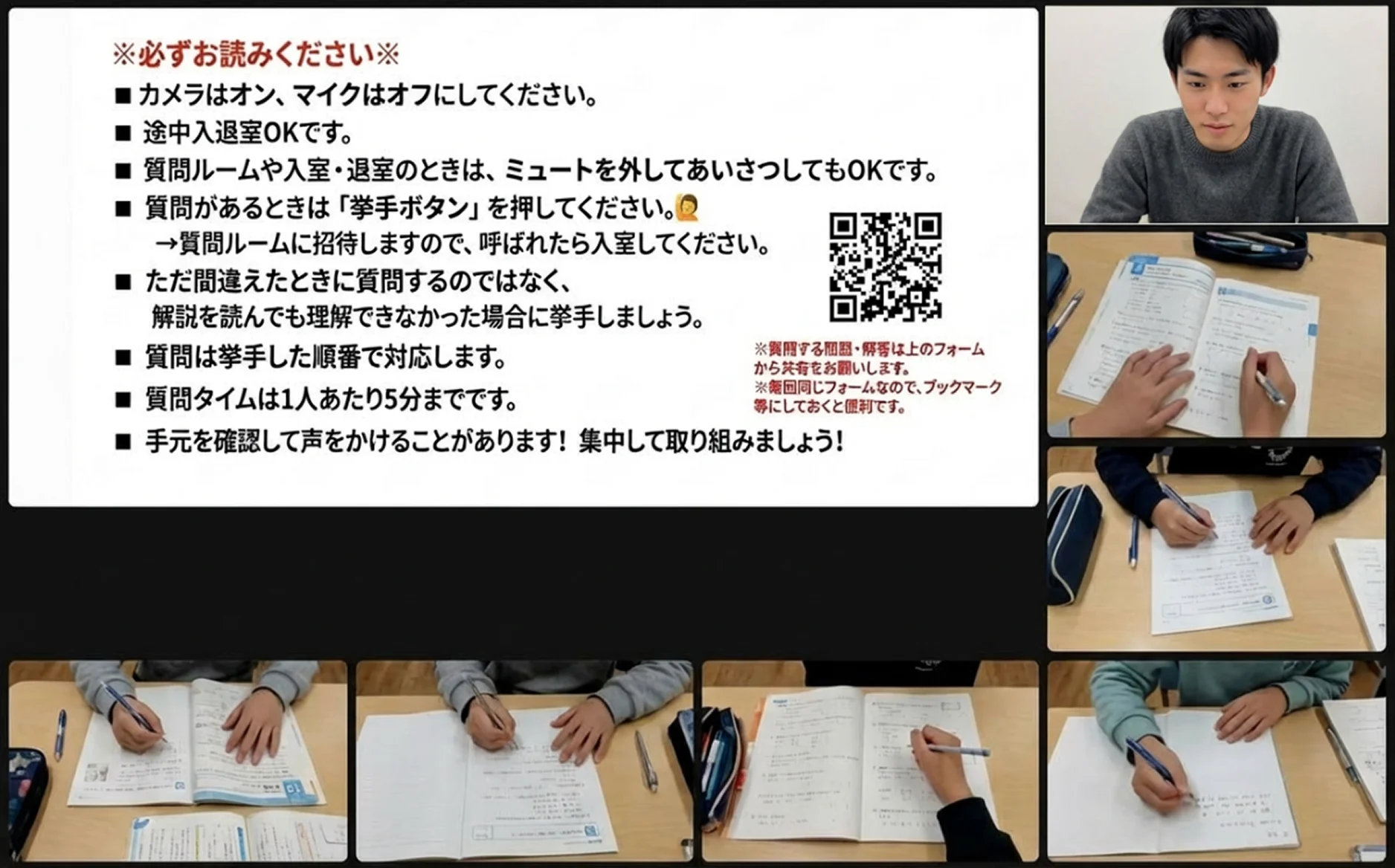Online study room