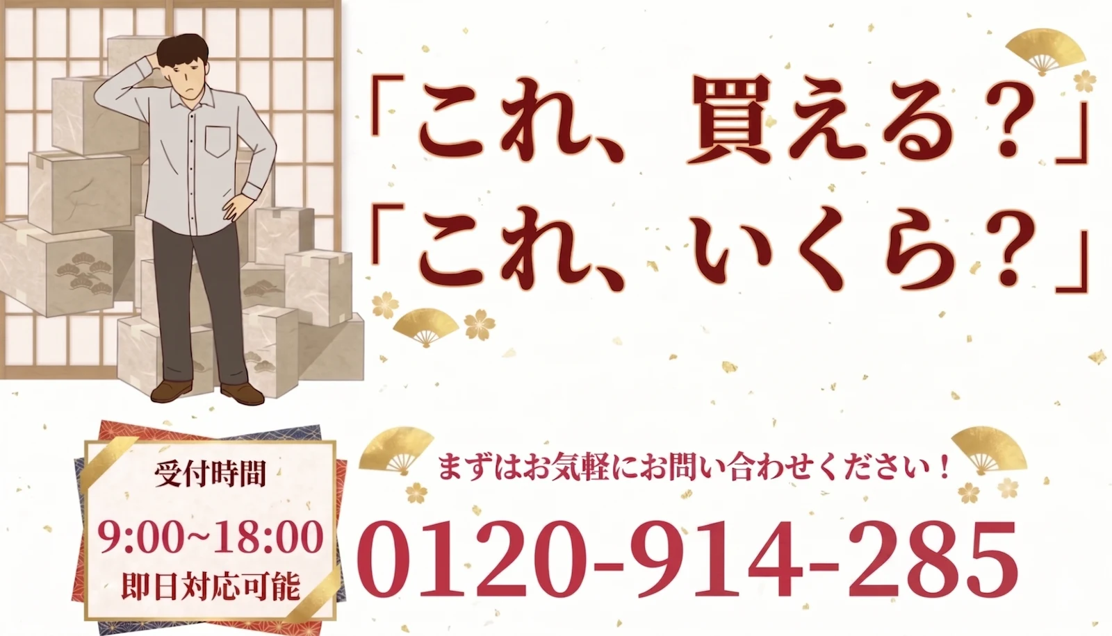 バナー1