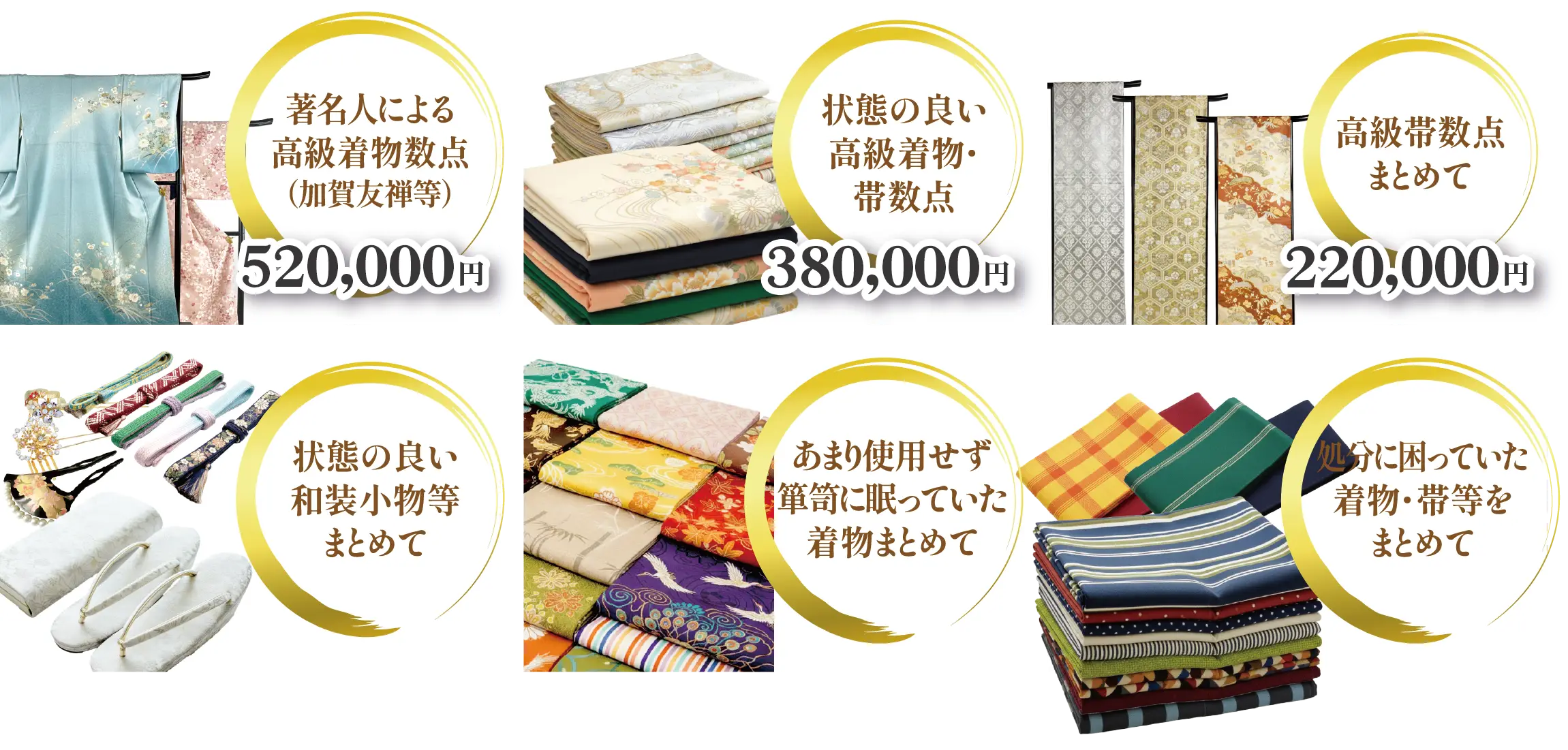 買取実績